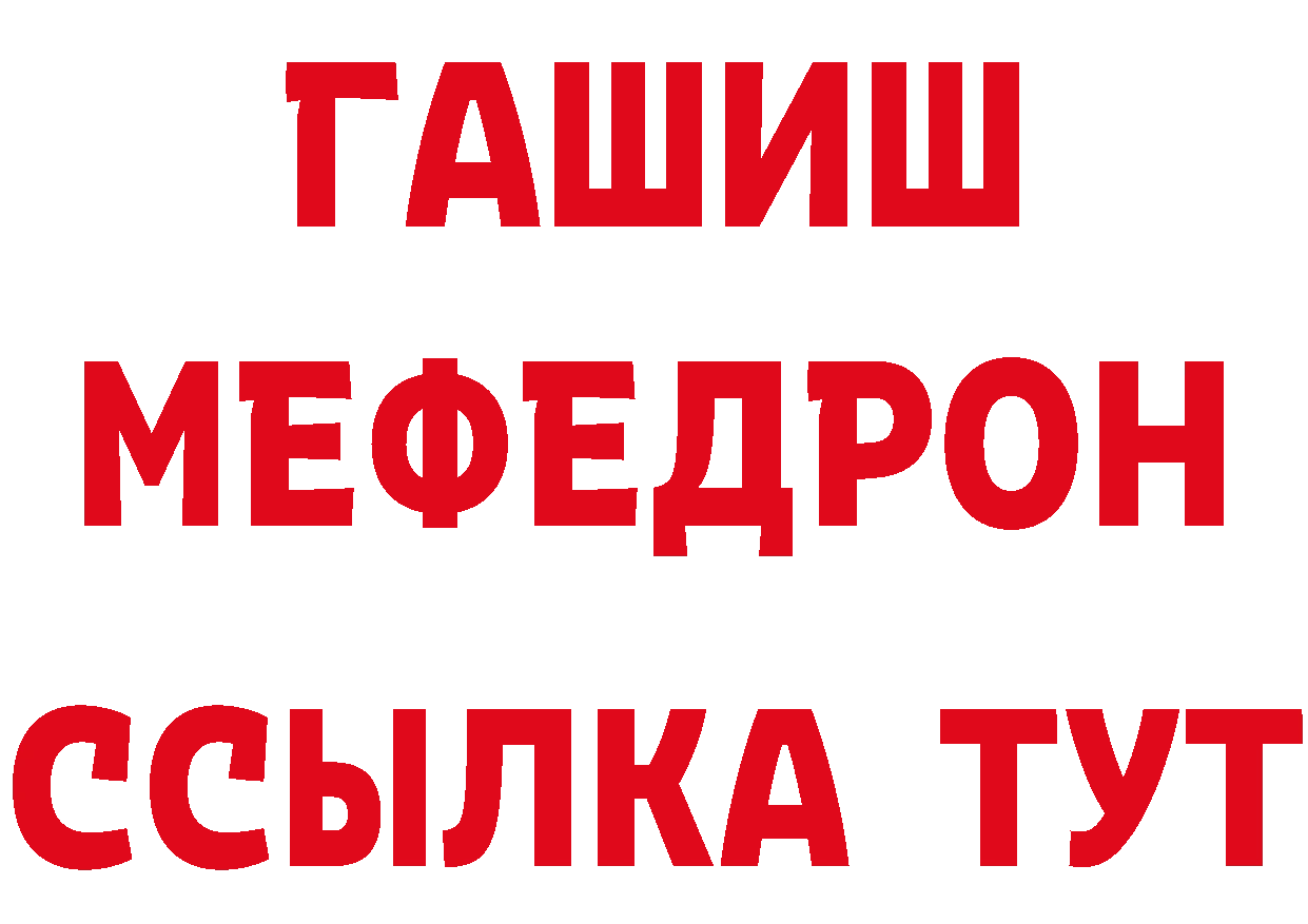 Альфа ПВП кристаллы зеркало площадка mega Качканар