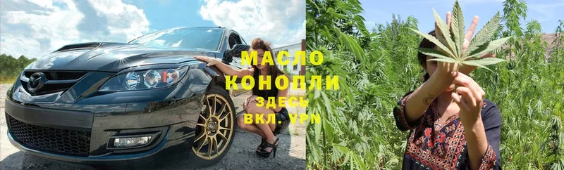 OMG tor  Качканар  ТГК гашишное масло 